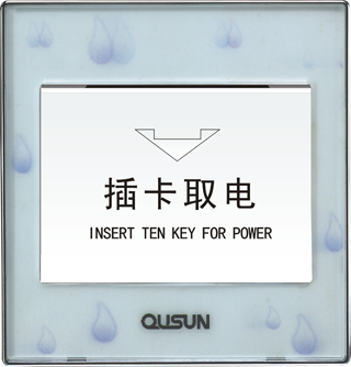 插卡取電