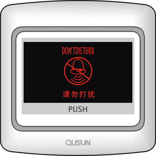 門鈴開關帶“請勿打擾”
