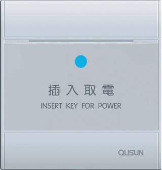 插卡取電