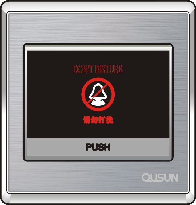 門鈴開關(guān)帶“請勿打擾”