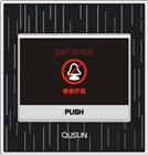 門鈴開關帶“請勿打擾”