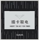 插卡取電