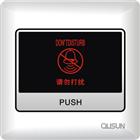 門鈴開關帶“請勿打擾”