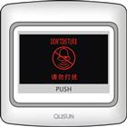 門鈴開關帶“請勿打擾”