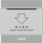 插卡取電