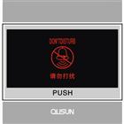 門鈴開關帶“請勿打擾”