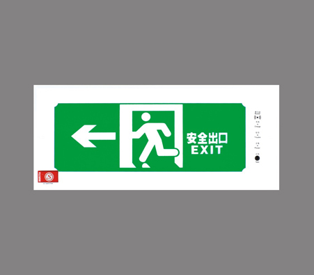 LED消防應(yīng)急燈